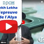 Lekh Lekha: L’epreuve de l’Alya